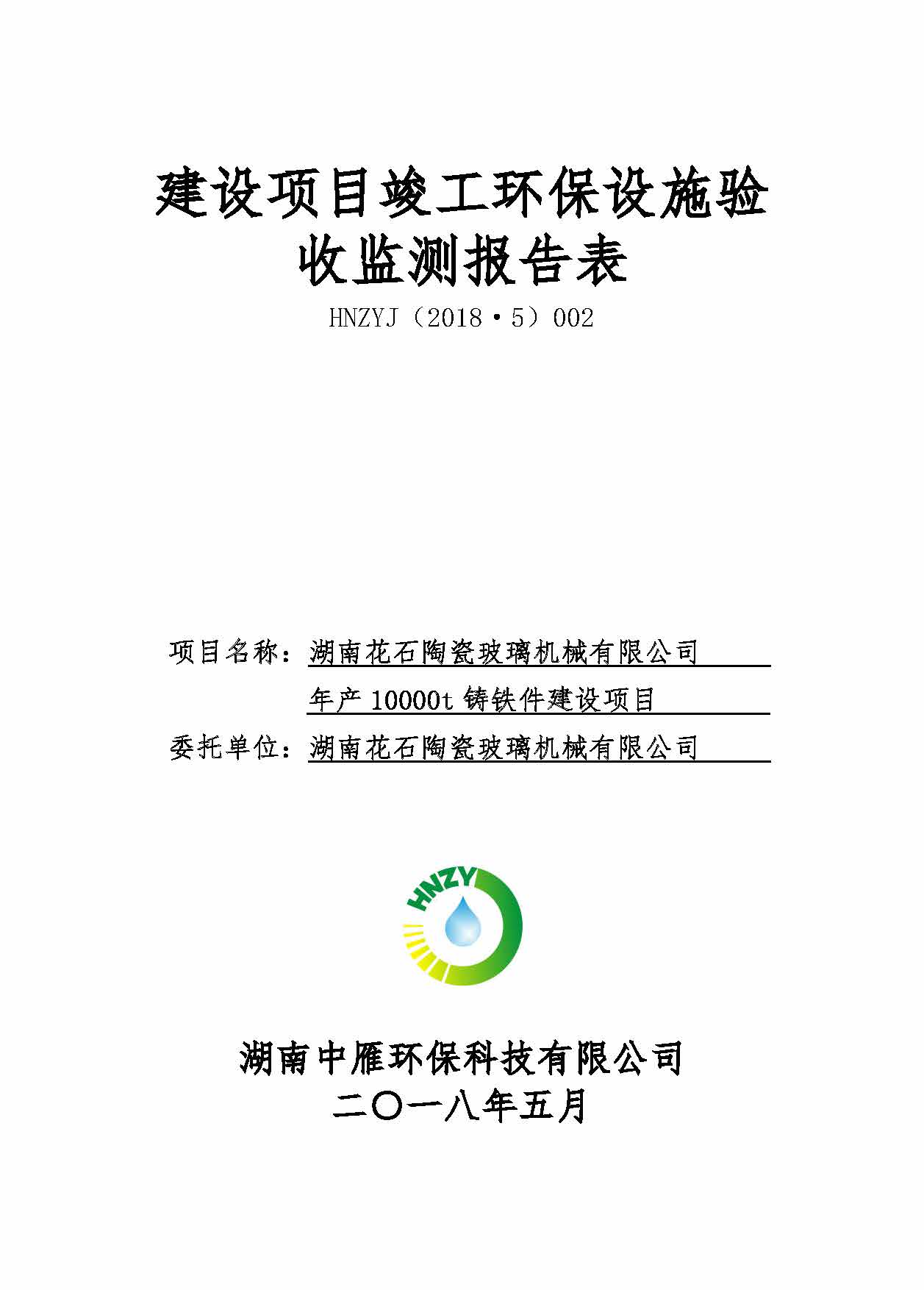 同花顺体育,湘潭玻璃机械,湘潭陶瓷机械,湘潭玻璃深加工机械