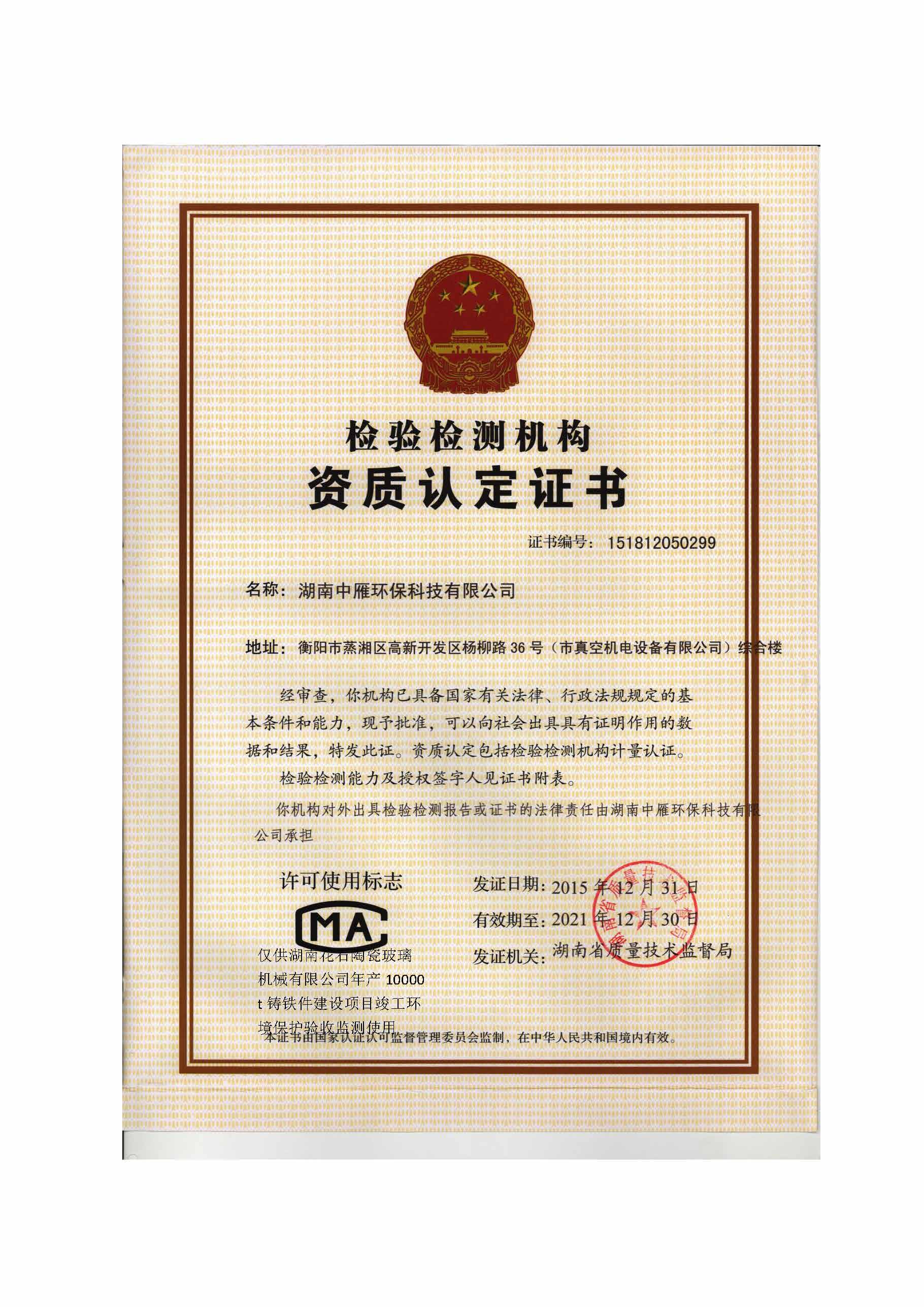 同花顺体育,湘潭玻璃机械,湘潭陶瓷机械,湘潭玻璃深加工机械