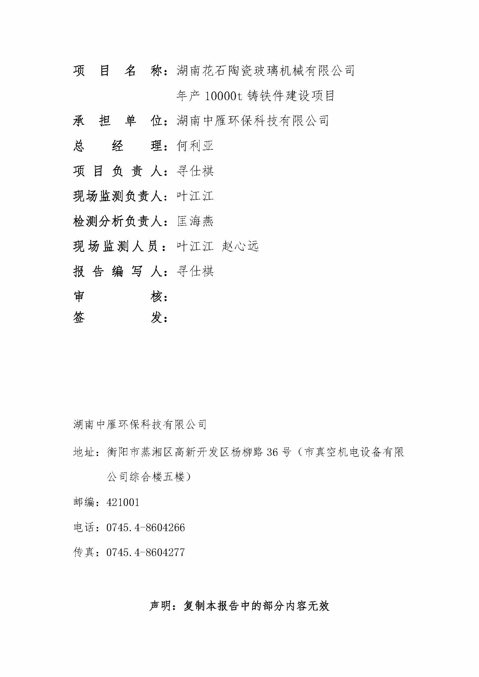 同花顺体育,湘潭玻璃机械,湘潭陶瓷机械,湘潭玻璃深加工机械