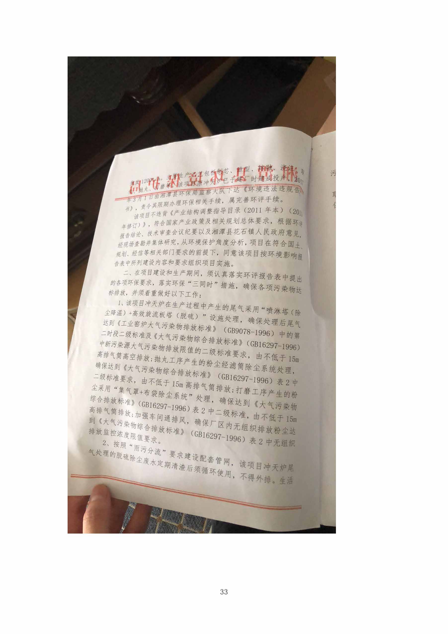 同花顺体育,湘潭玻璃机械,湘潭陶瓷机械,湘潭玻璃深加工机械