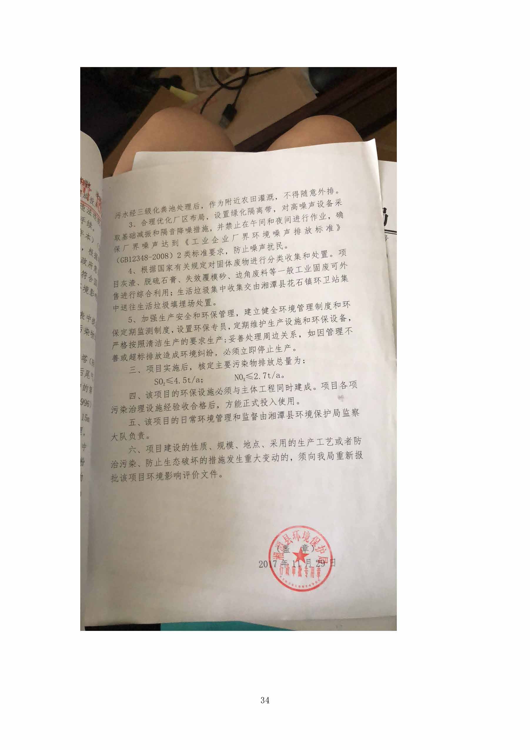 同花顺体育,湘潭玻璃机械,湘潭陶瓷机械,湘潭玻璃深加工机械