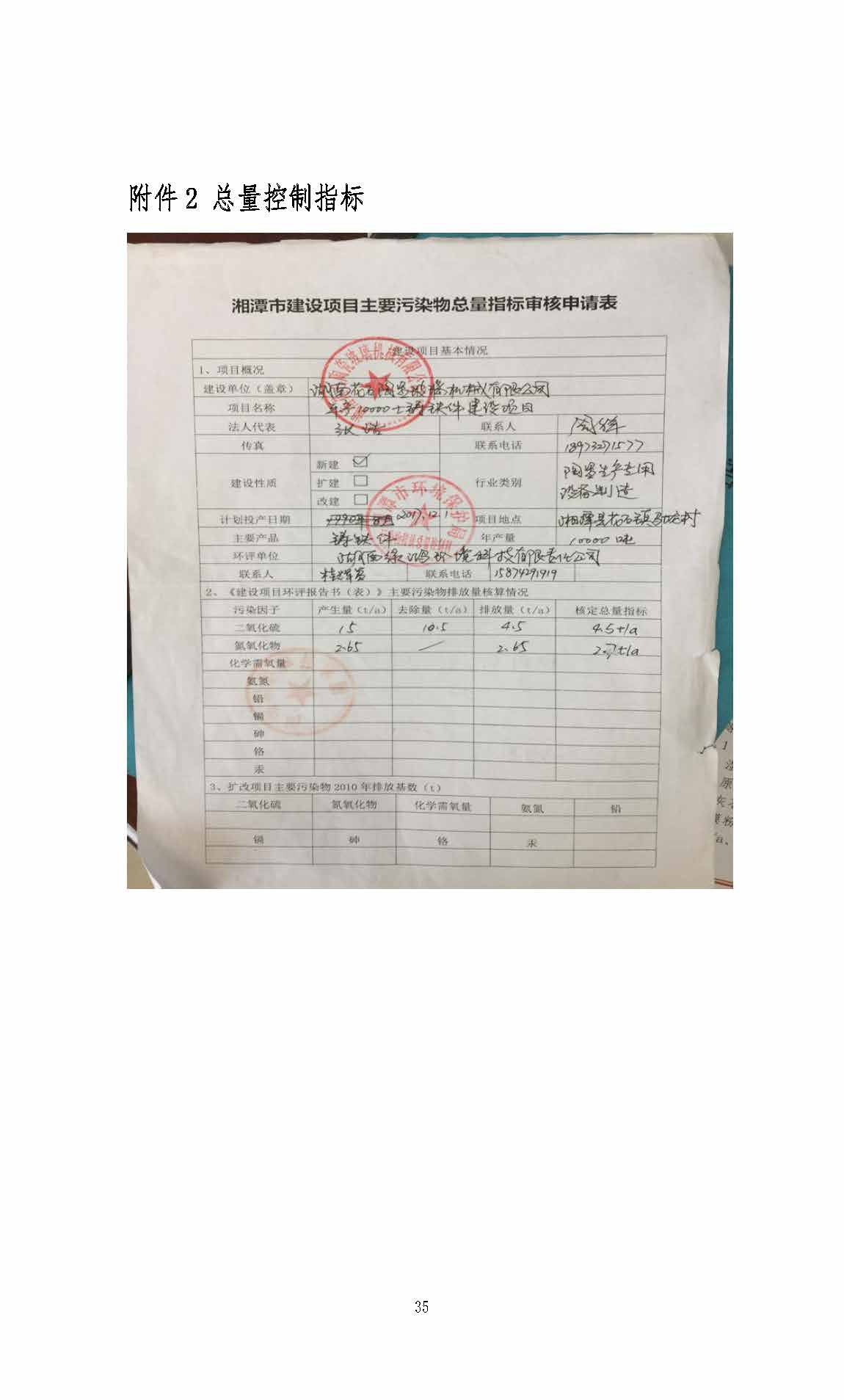 同花顺体育,湘潭玻璃机械,湘潭陶瓷机械,湘潭玻璃深加工机械