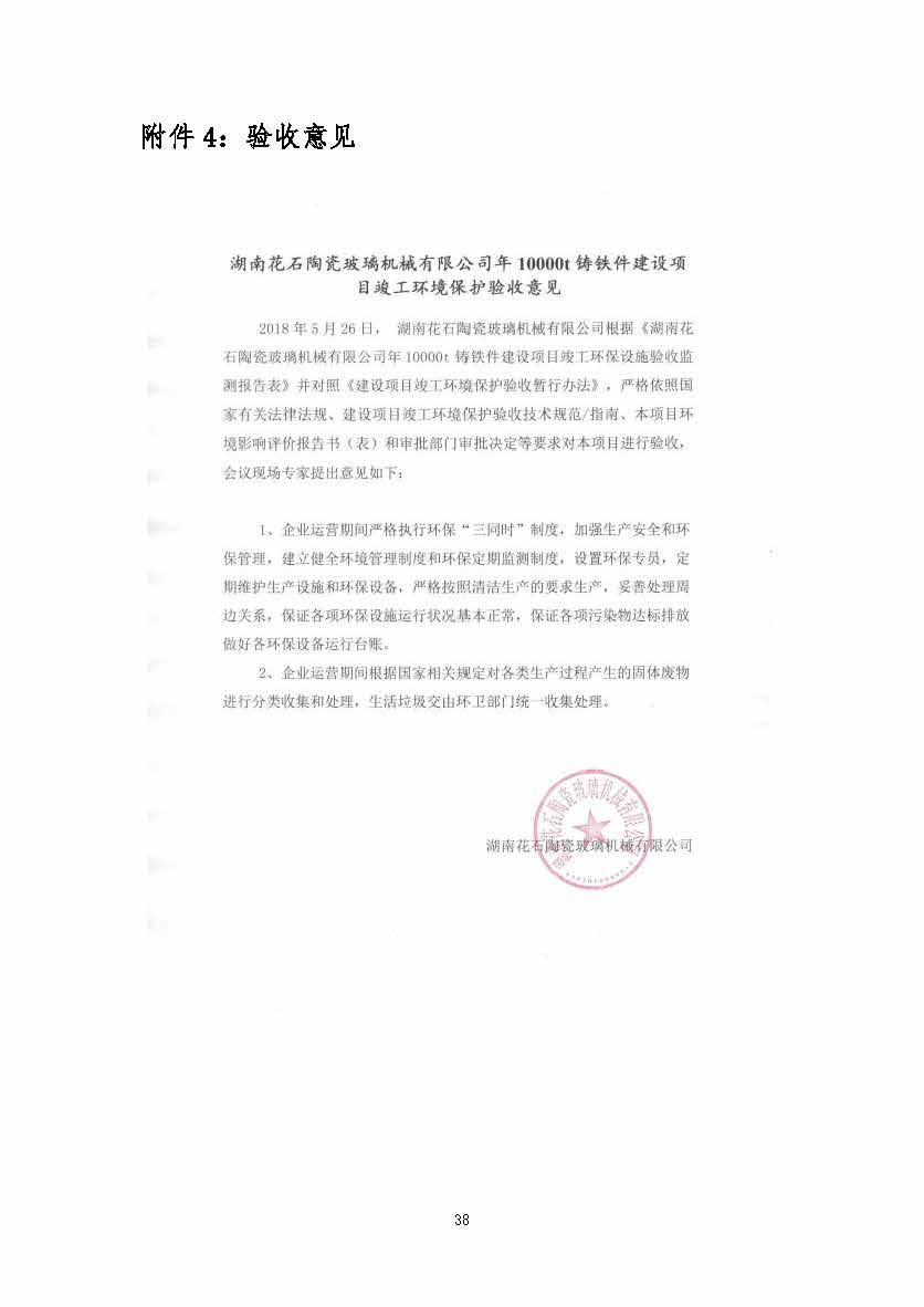 同花顺体育,湘潭玻璃机械,湘潭陶瓷机械,湘潭玻璃深加工机械