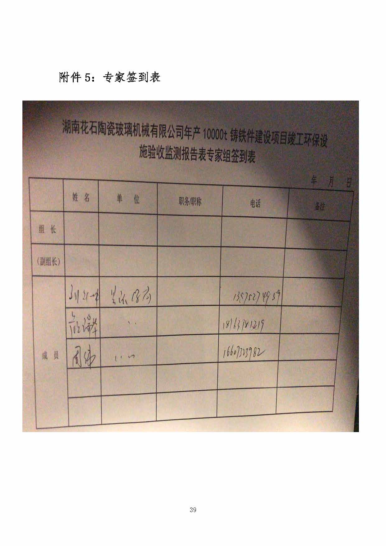 同花顺体育,湘潭玻璃机械,湘潭陶瓷机械,湘潭玻璃深加工机械